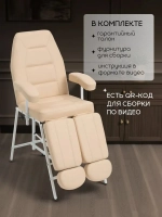 Кресло косметологическое педикюрное для тату Masscomplekt от производителя с доставкой по России курьером до адреса