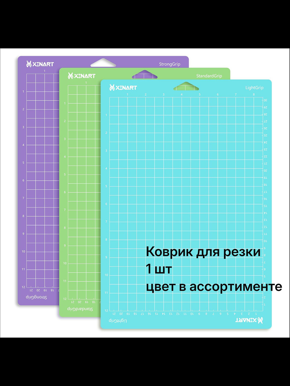 1 шт Коврик для резки XENART (размер 8.5x12 дюймов / 21.6x30.5 см) для плоттеров Cricut