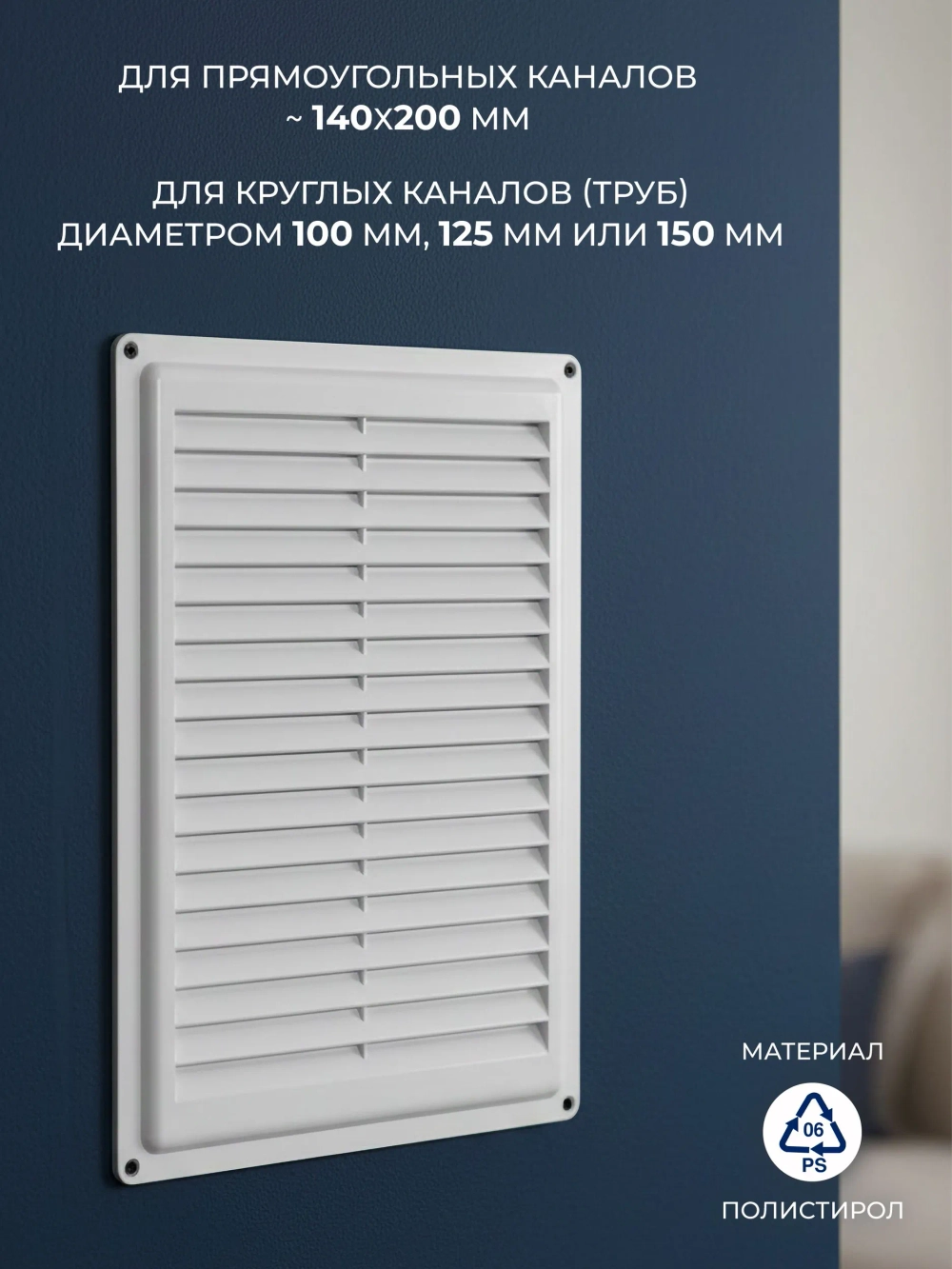 Решетка вентиляционная 175 х 240 мм с сеткой