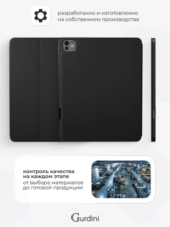 Чехол книжка для iPad Pro 13" M4 Gurdini Milano Series Black