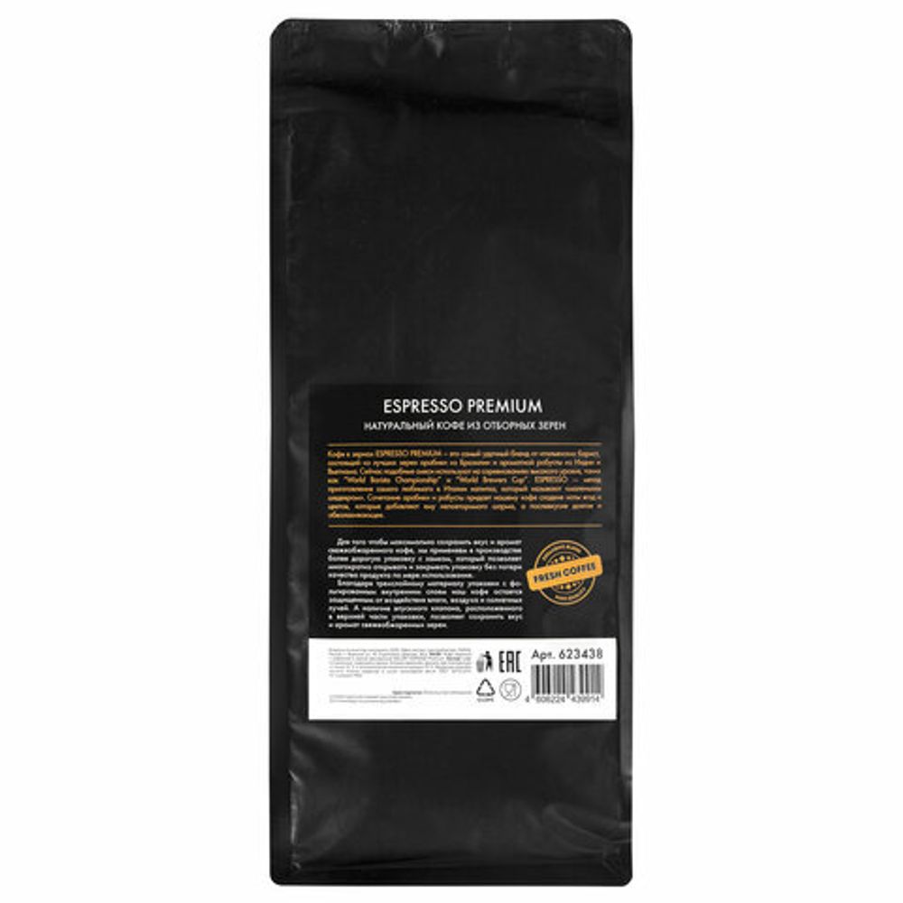 Кофе в зернах WELDAY (ВЭЛДЭЙ) "ESPRESSO Premium" 1 кг, 623438, УТ000015165