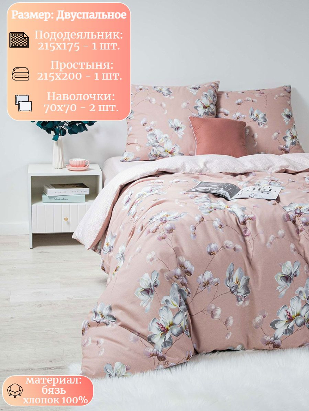 Постельное белье 1 5 спальное, бязь, 100% хлопок, 1 наволочка 70х70