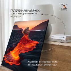 Картина на стену "Нежность" 50х70см 1шт.