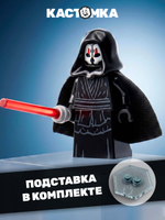 Темный Лорд в маске