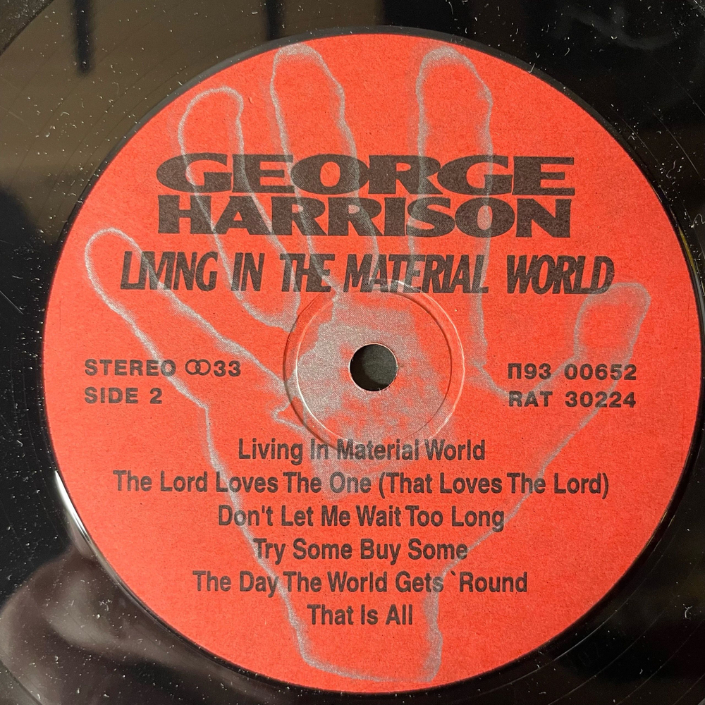 Винтажная виниловая пластинка LP George Harrison Living In The Material World (Россия 1993)