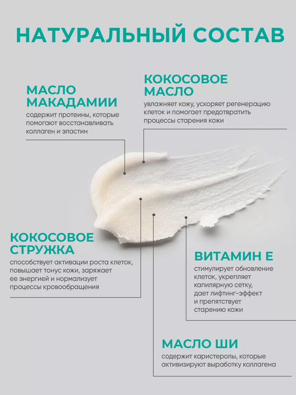 GraSS MY MUSE Скраб для тела кокосовый 250гр