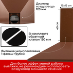 Кухонная вытяжка MACBI DMV DMV50 (BROWN) Коричневая 650 м/3 , купольная
