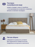 Кровать БайДрим (рогожка, без ПМ)