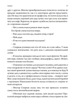 Сфинкс (PDF)