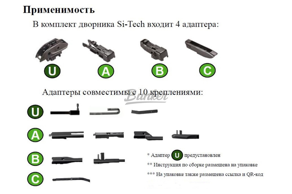PIAA WIPER SI-TECH FLAT BLADE 97060 / Щетка стеклоочистителя (бескаркасная)