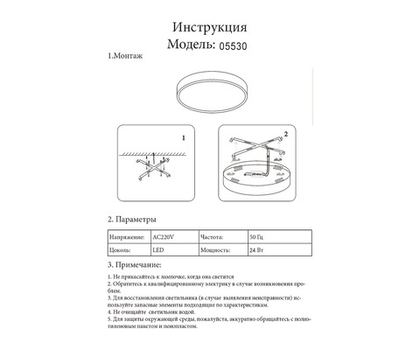 Светильник Kink Light Медина черный Led 24W 5530,19
