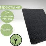 Простыня экспортная Шуйская бязь, Евро Макси, 220х240