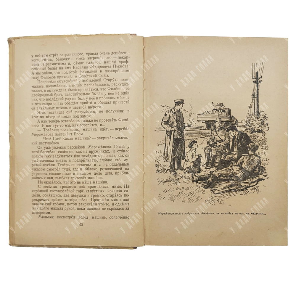 Пантелеева Л. Рассказы. Художник И. Харкевича. М. ГИДЛ, 1956.