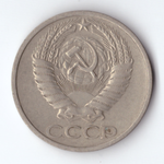 50 копеек 1973 XF