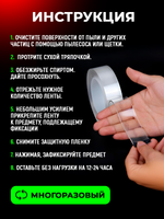 Нано скотч наноскотч многоразовый ширина 2см 1мм 1м
