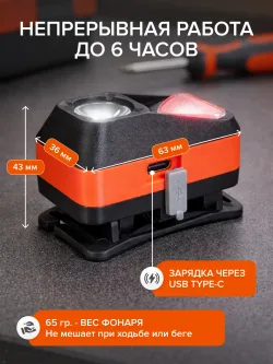 Фонарь налобный Levenhuk Kelvin Ski Race 2026 компактный, размер и зарядка USB Type-C