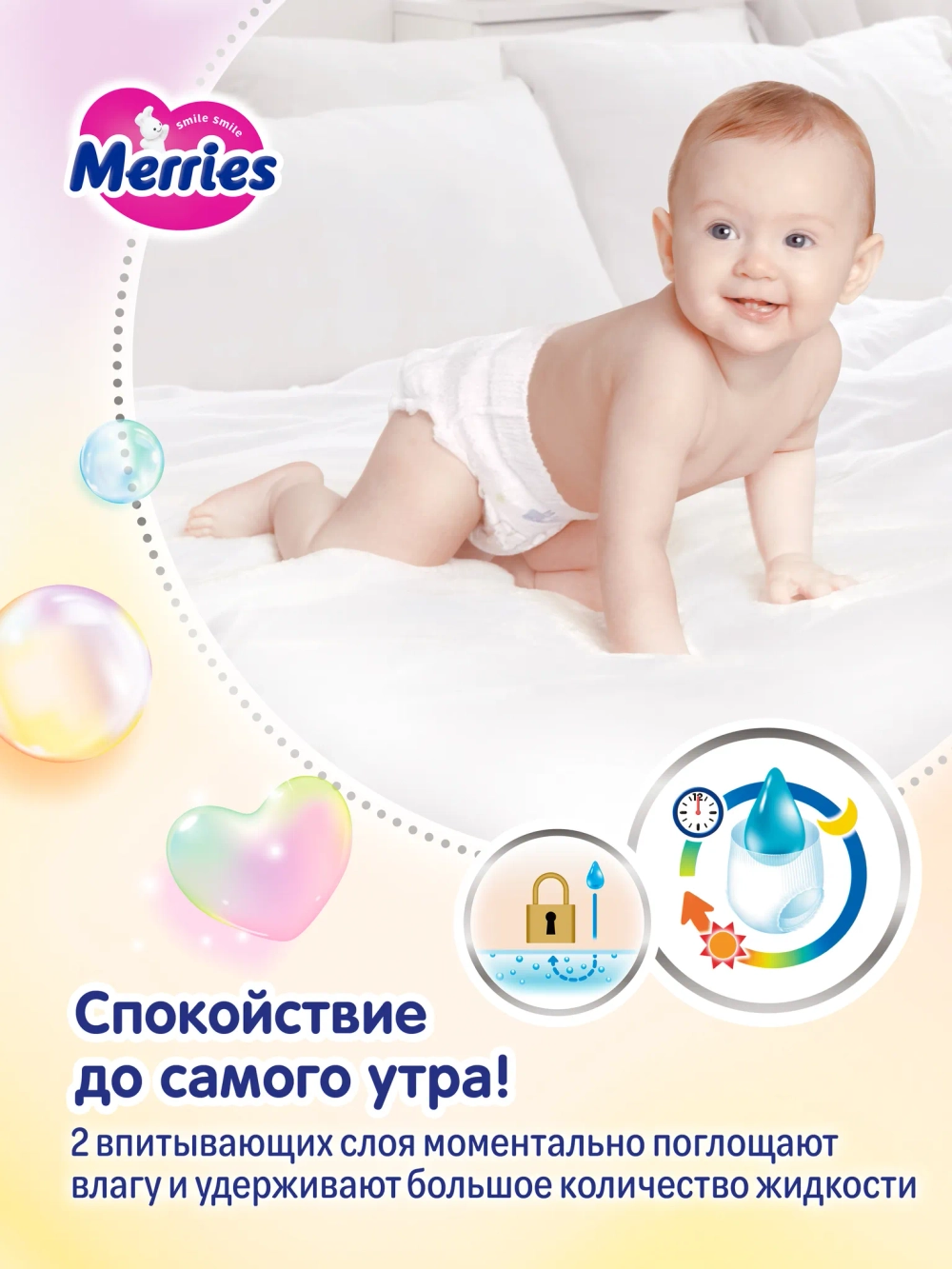 Трусики-подгузники Merries 4 44шт