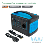 Электростанция портативная Lvyuan 153600mAh 493Wh 600W Lvyuan