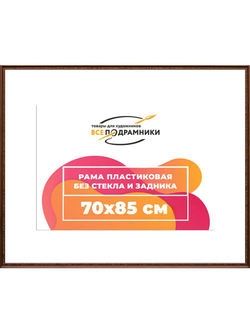 Рамка 45x100 багетная для картин на подрамнике, зеркал