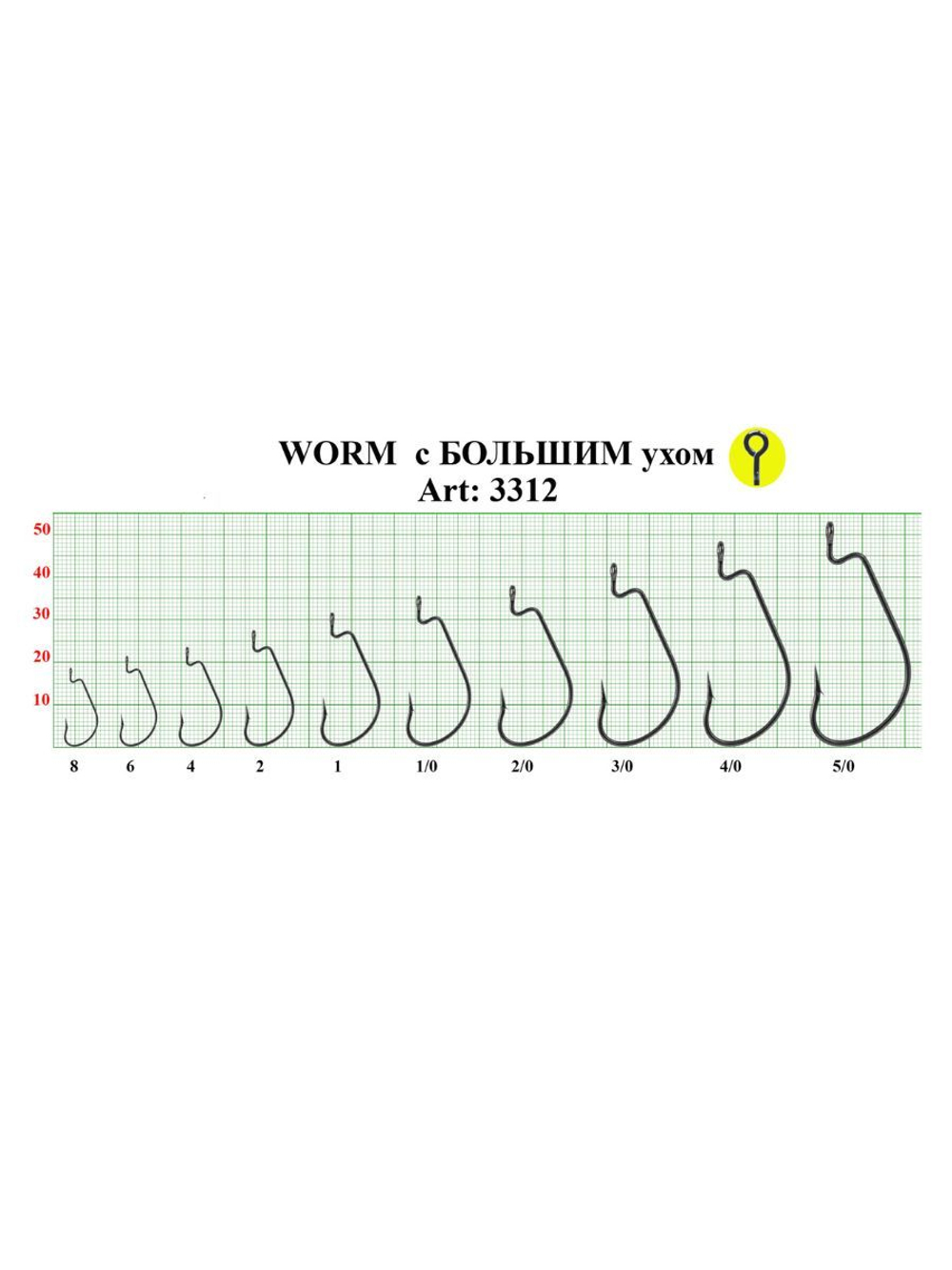 Крючок рыболовный (офсет) WORM с БОЛЬШИМ ухом 3312 №2