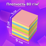 Блок для записей BRAUBERG непроклеенный, куб 9х9х9 см, цветной.