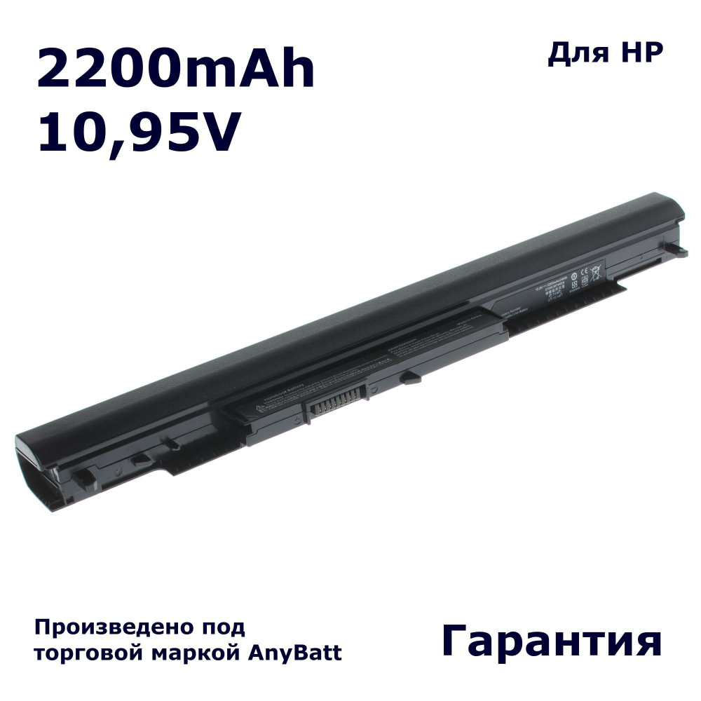 Аккумулятор AnyBatt 2200mAh для ноутбука HP 807956-001, HS03, HSTNN-LB6U (10,95В)