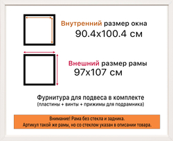 Рама 90x100 для картин и фотографий