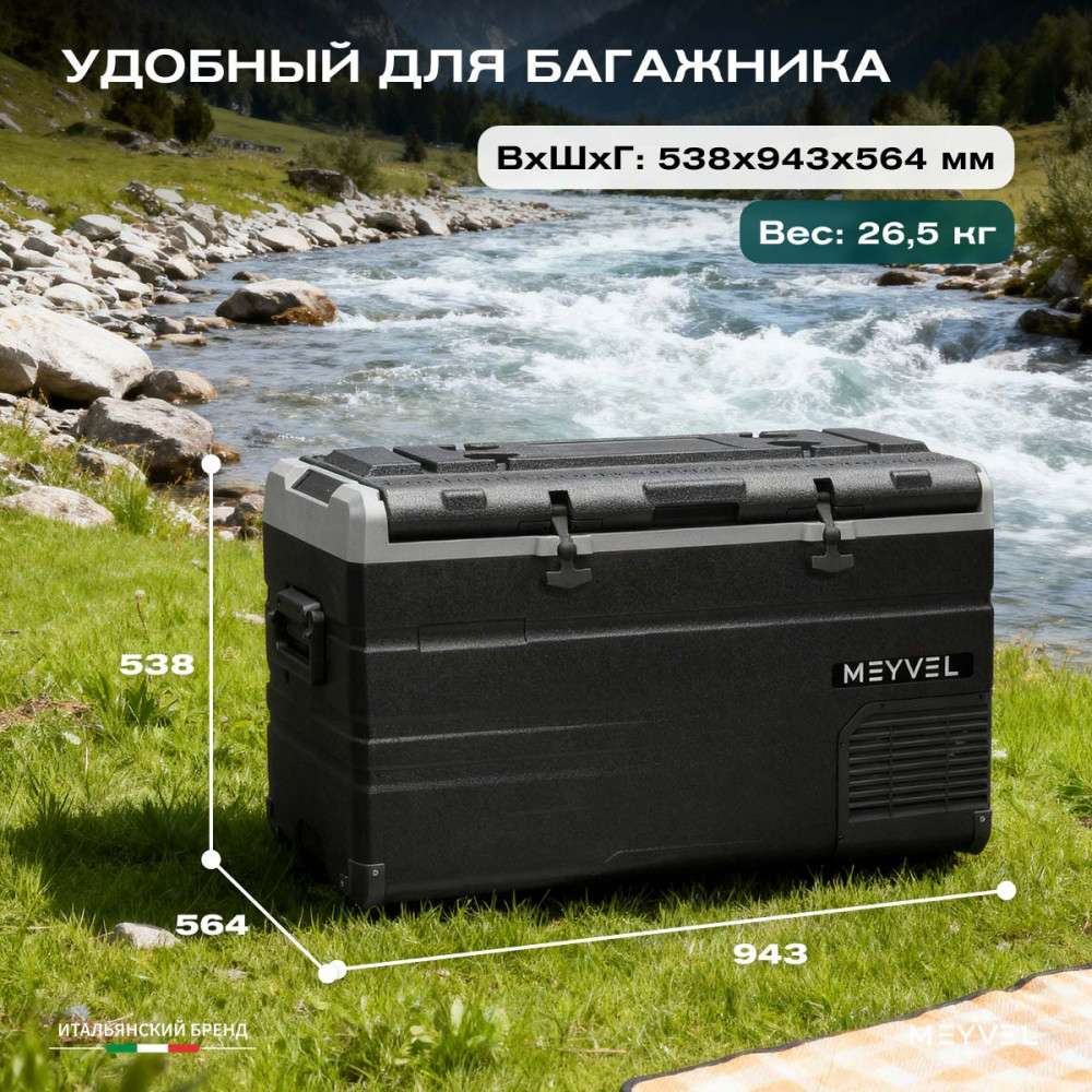 Автохолодильник Meyvel AF-H120