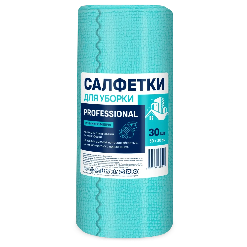 Салфетки из микрофибры 30х30см 30 шт рулон Professional