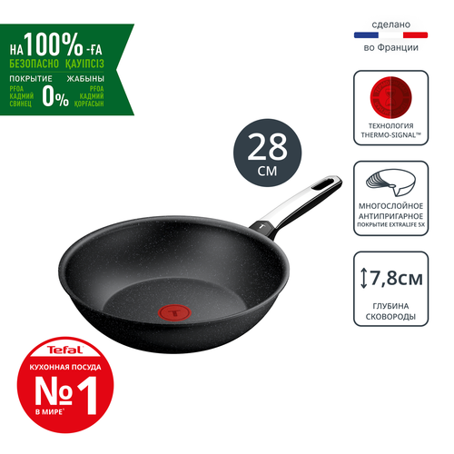 Индукционная сковорода Вок Tefal Expertise+ 28 см G3331943