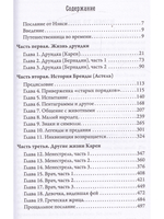 Рога Богини