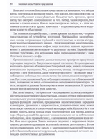 Внеземная жизнь. От молекулы до разума