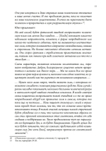 Бог и бессознательное (PDF)