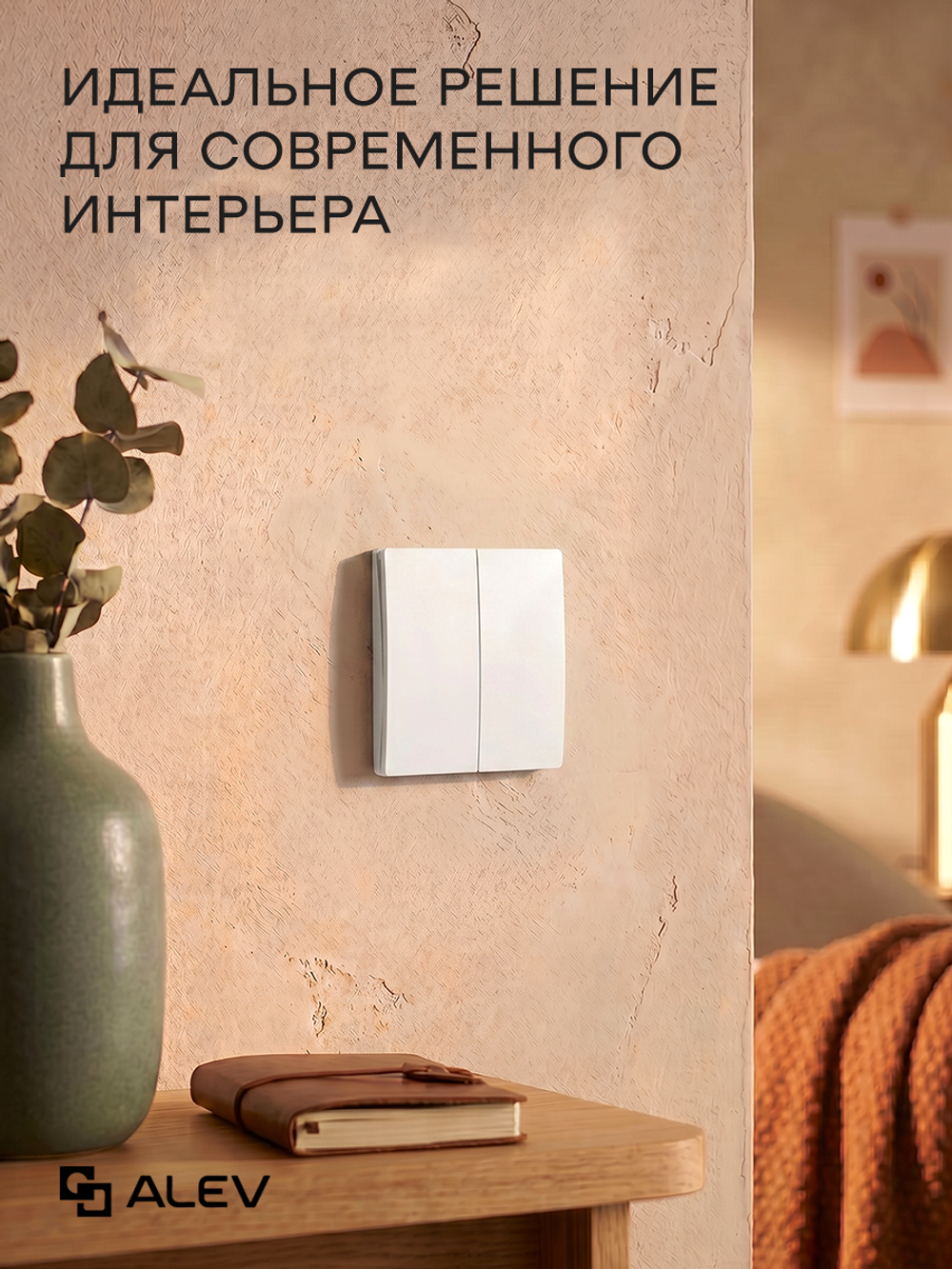 Ультратонкий одинарный 2-кл выключатель, белый