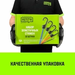 Стяжка эластичная с крючками для багажа REGULAR комплект 22шт HITCH SZ083981