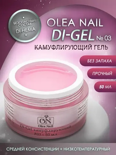 Гель для наращивания и моделирования ногтей