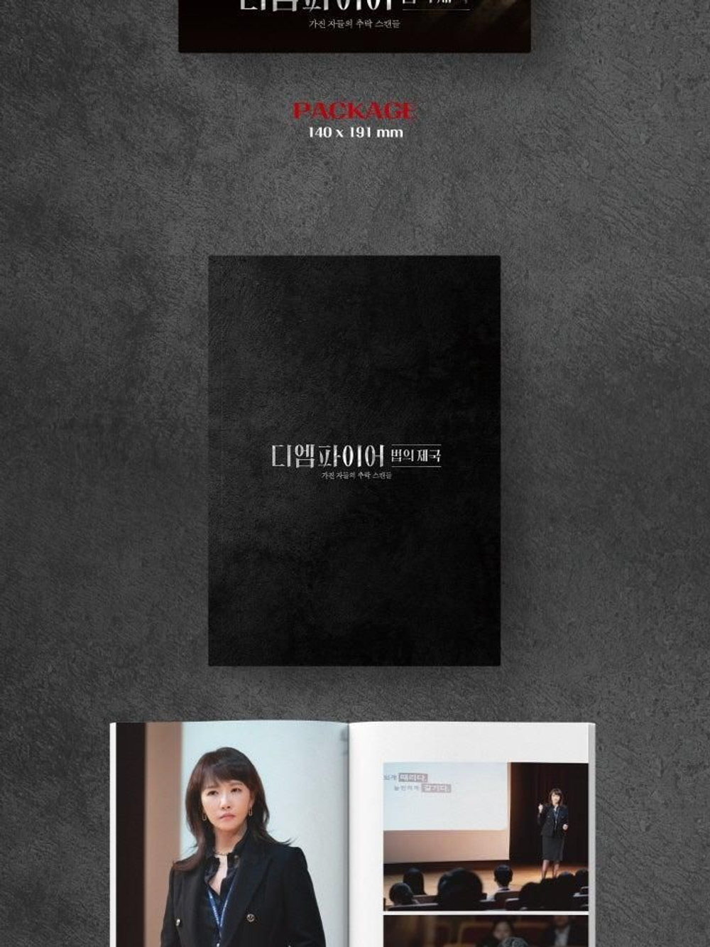 Альбом THE EMPIRE JTBC Drama OST