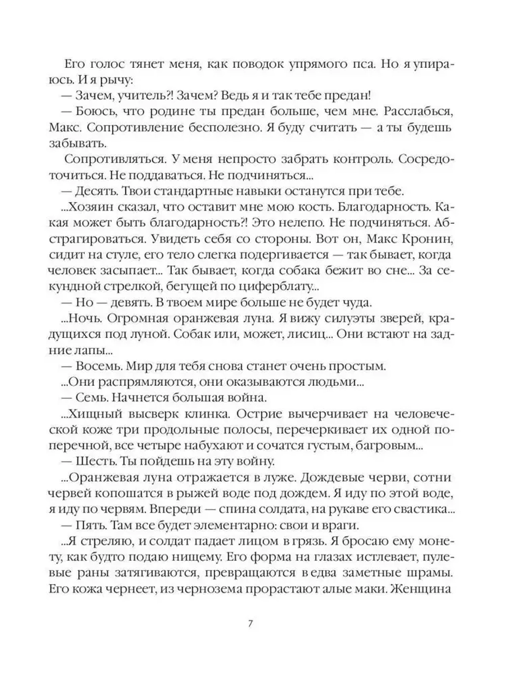 Лисьи Броды