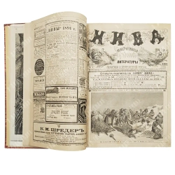 [Годовая подшивка] Нива: Иллюстрированный журнал. СПб.: Изд. А.Ф. Маркс. 1892