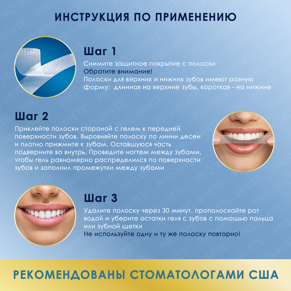 Отбеливающие полоски Crest 3D Whitestrips Sensitive & Gentle