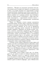 Шива и Дионис
