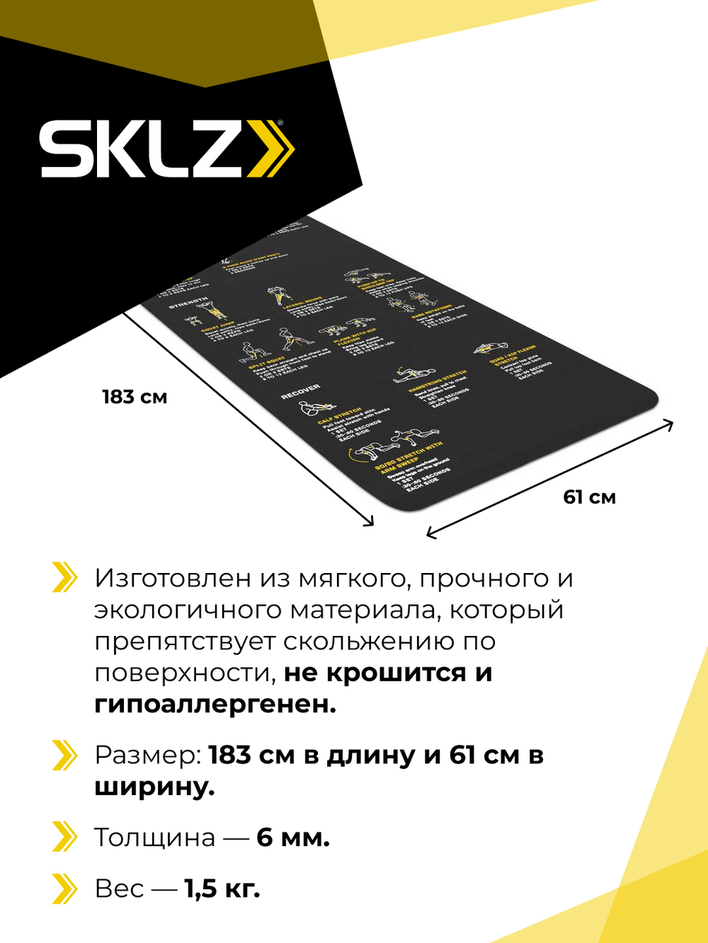 Коврик для фитнеса и йоги SKLZ Trainer Mat Sport Perfomance
