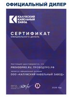 Кабель силовой бронированный ВБШвнг(А)-LS 4х4 ГОСТ - 20 метров. Калужский Кабельный Завод