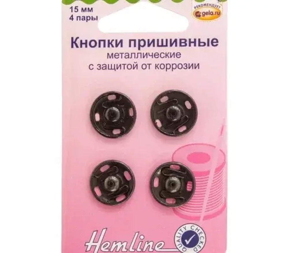 Кнопки металл пришивные 15мм 421.15 Hemline