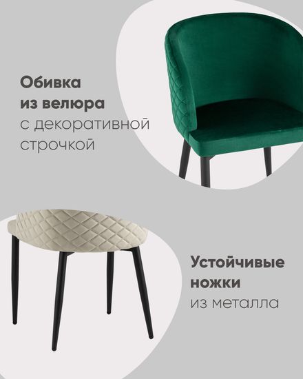 Стул Оскар велюр серый