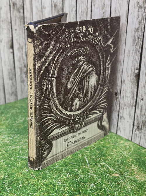 Книга "Комедии"
