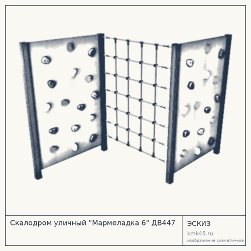 Скалодром уличный "Мармеладка 6" ДВ447
