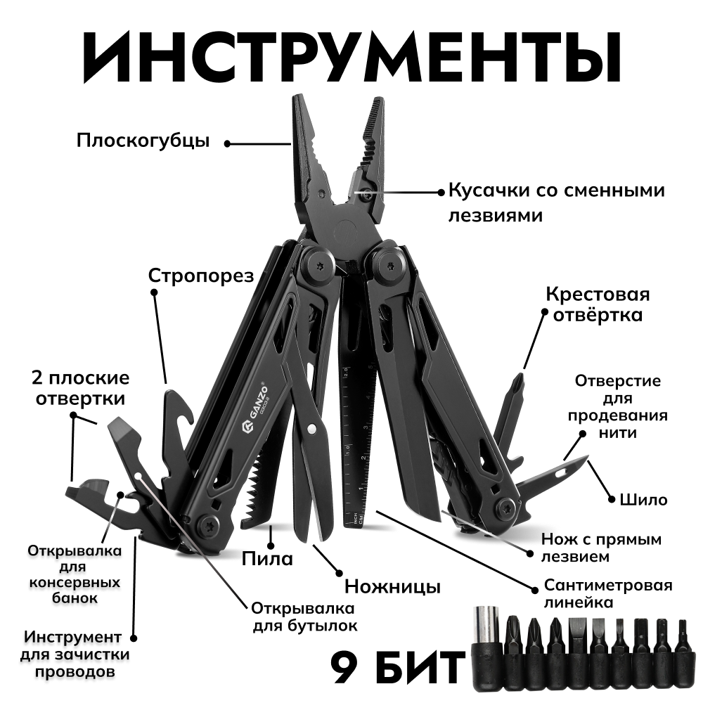 Мультитул Ganzo G303-B, черный