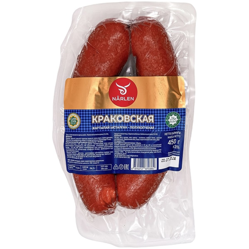Колбаса Narlen Краковская Халал 450 гр