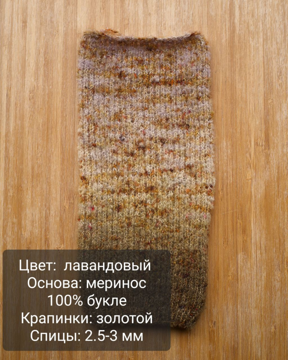 Набор для свитера. Градиент, Лён